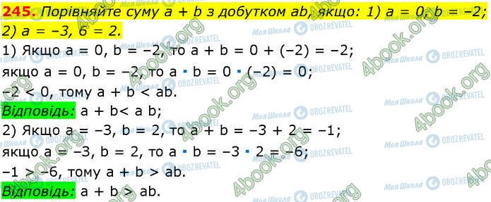 ГДЗ Алгебра 7 класс страница 245