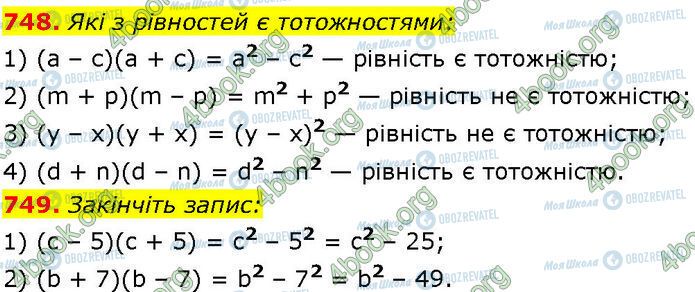 ГДЗ Алгебра 7 класс страница 748-749