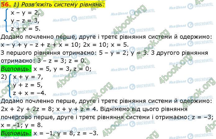 ГДЗ Алгебра 7 класс страница 56