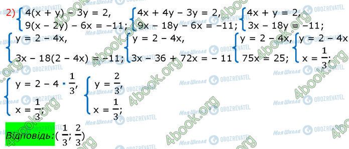 ГДЗ Алгебра 7 класс страница 1204 (2)