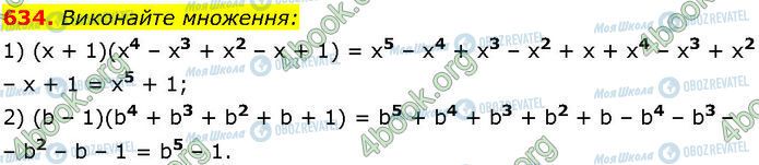 ГДЗ Алгебра 7 клас сторінка 634