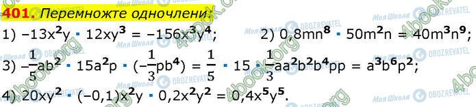 ГДЗ Алгебра 7 класс страница 401