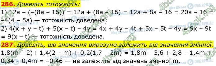 ГДЗ Алгебра 7 класс страница 286-287