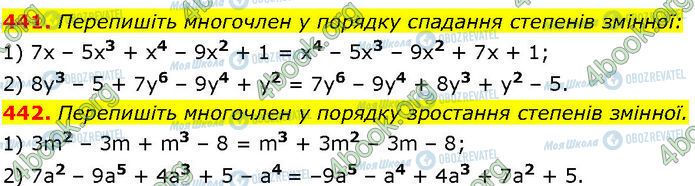 ГДЗ Алгебра 7 класс страница 441-442