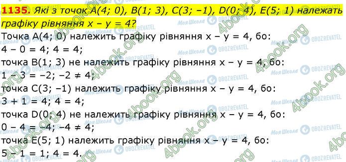 ГДЗ Алгебра 7 класс страница 1135