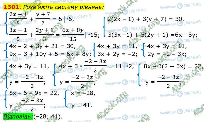 ГДЗ Алгебра 7 клас сторінка 1301