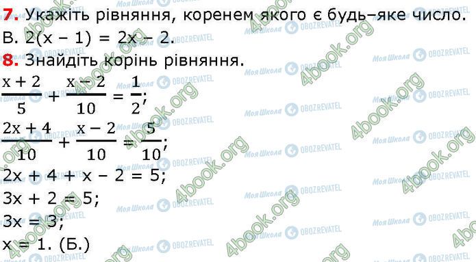 ГДЗ Алгебра 7 класс страница СР.1 (7-8)