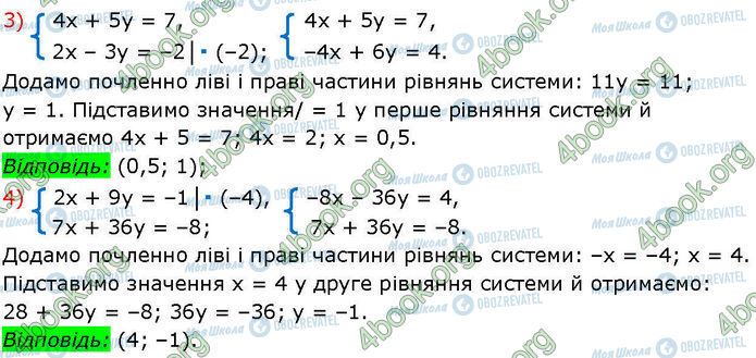 ГДЗ Алгебра 7 клас сторінка 1229 (3-4)