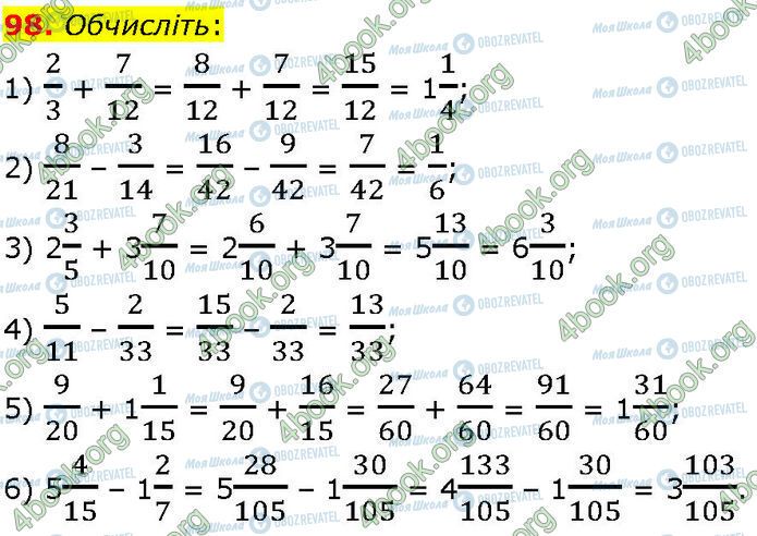 ГДЗ Алгебра 7 класс страница 98