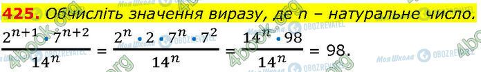 ГДЗ Алгебра 7 класс страница 425