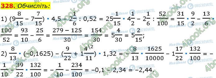 ГДЗ Алгебра 7 класс страница 328