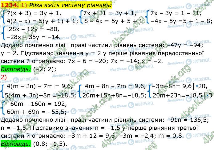 ГДЗ Алгебра 7 класс страница 1234