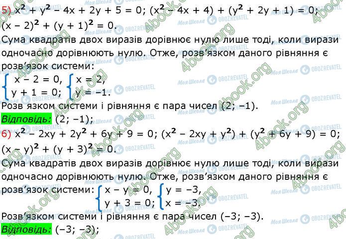 ГДЗ Алгебра 7 класс страница 59 (5-6)