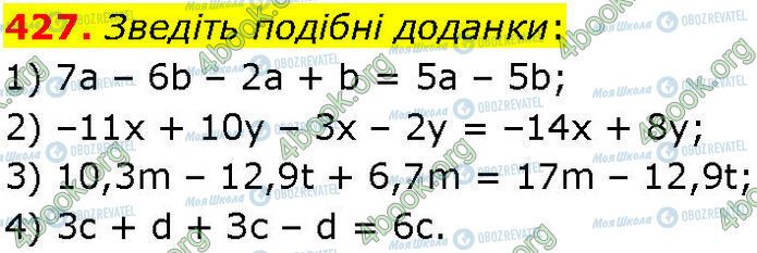 ГДЗ Алгебра 7 класс страница 427