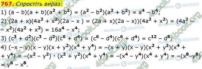 ГДЗ Алгебра 7 класс страница 767