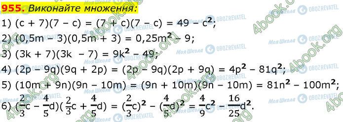 ГДЗ Алгебра 7 класс страница 955