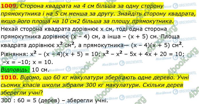 ГДЗ Алгебра 7 класс страница 1009-1010