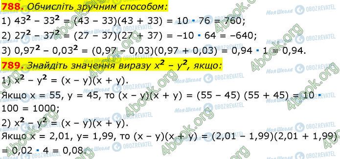 ГДЗ Алгебра 7 класс страница 788-789