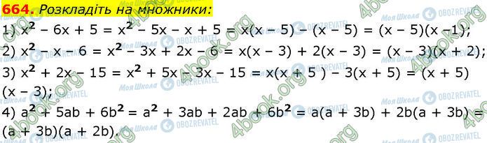 ГДЗ Алгебра 7 класс страница 664