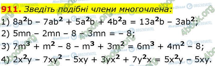 ГДЗ Алгебра 7 клас сторінка 911