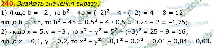 ГДЗ Алгебра 7 класс страница 240