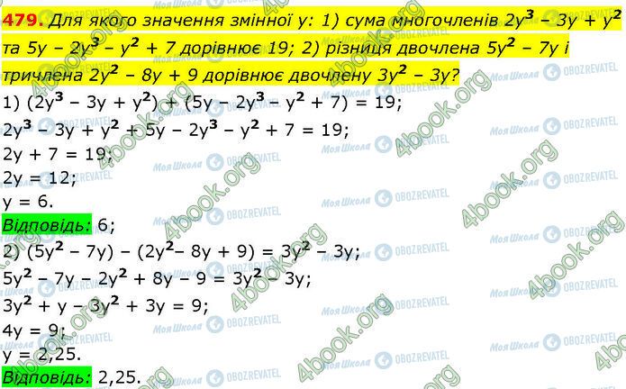 ГДЗ Алгебра 7 класс страница 479