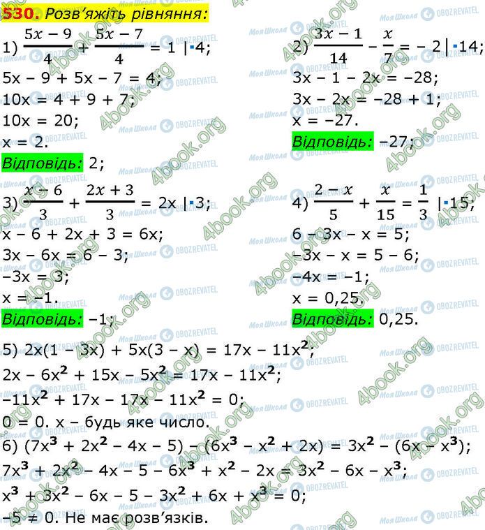 ГДЗ Алгебра 7 клас сторінка 530