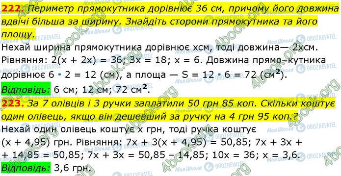 ГДЗ Алгебра 7 класс страница 222-223