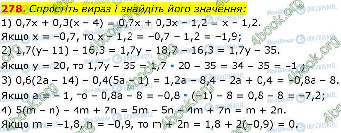 ГДЗ Алгебра 7 класс страница 278