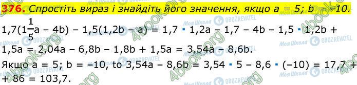 ГДЗ Алгебра 7 класс страница 376