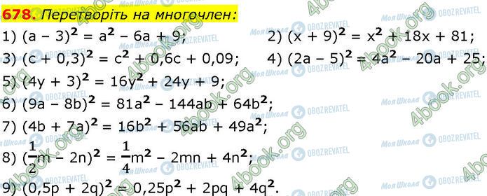 ГДЗ Алгебра 7 класс страница 678