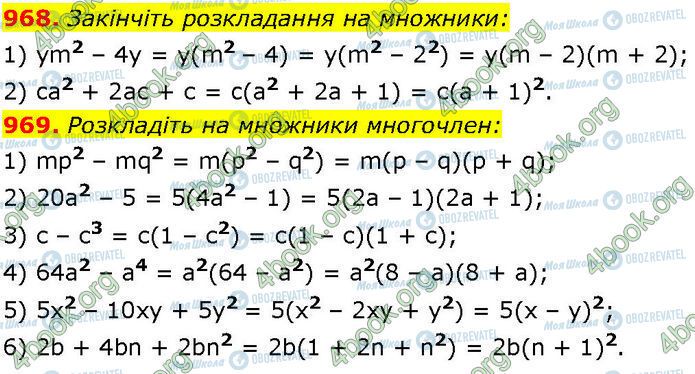 ГДЗ Алгебра 7 клас сторінка 968-969