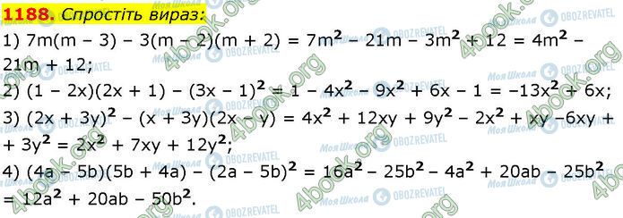 ГДЗ Алгебра 7 класс страница 1188
