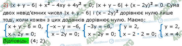 ГДЗ Алгебра 7 клас сторінка 1302 (2)