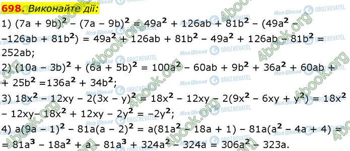 ГДЗ Алгебра 7 клас сторінка 698