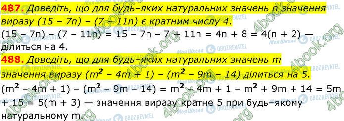 ГДЗ Алгебра 7 класс страница 487-488