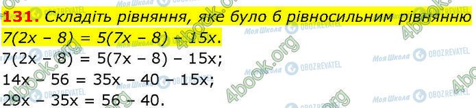 ГДЗ Алгебра 7 клас сторінка 131