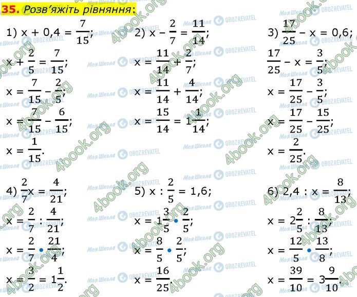 ГДЗ Алгебра 7 класс страница 35