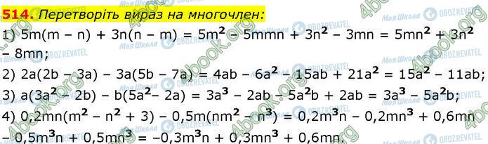 ГДЗ Алгебра 7 класс страница 514