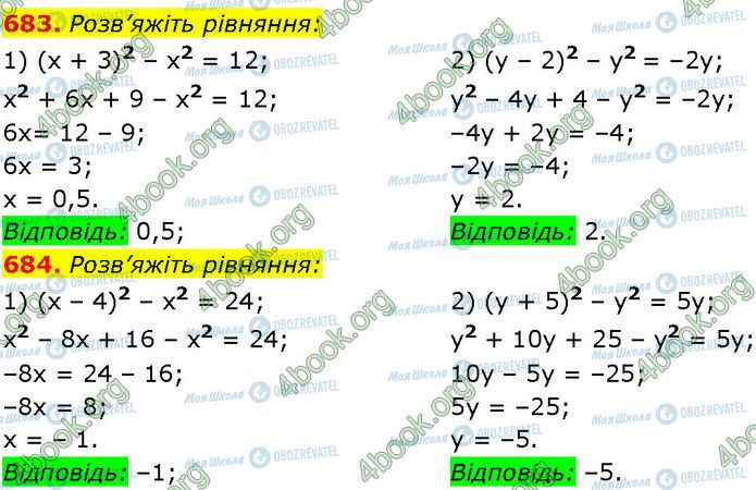 ГДЗ Алгебра 7 класс страница 683-684