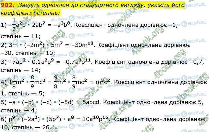 ГДЗ Алгебра 7 клас сторінка 902