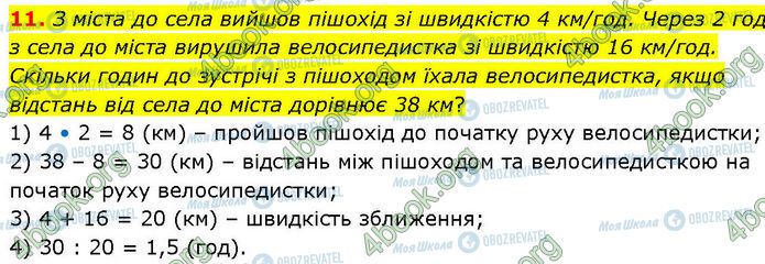 ГДЗ Алгебра 7 клас сторінка §.1-3 (11)