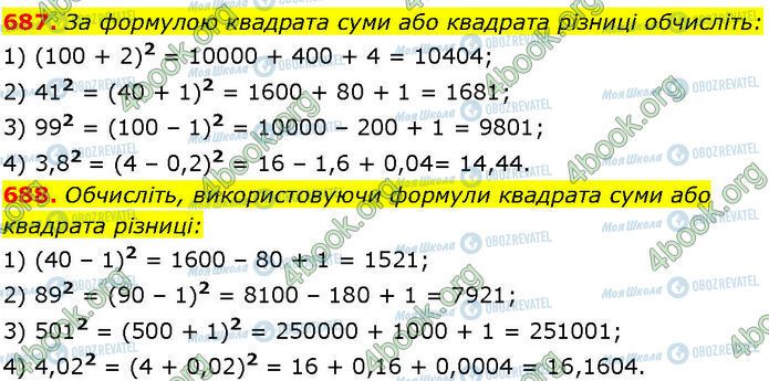 ГДЗ Алгебра 7 класс страница 687-688