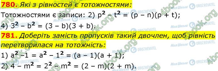 ГДЗ Алгебра 7 класс страница 780-781