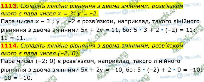 ГДЗ Алгебра 7 класс страница 1113-1114