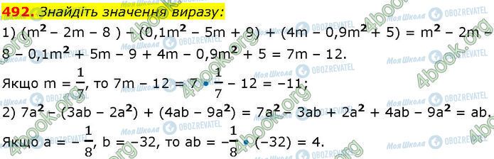 ГДЗ Алгебра 7 класс страница 492