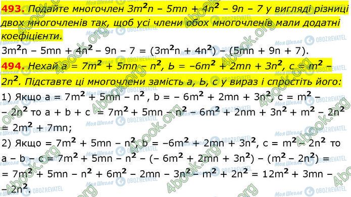 ГДЗ Алгебра 7 класс страница 493-494