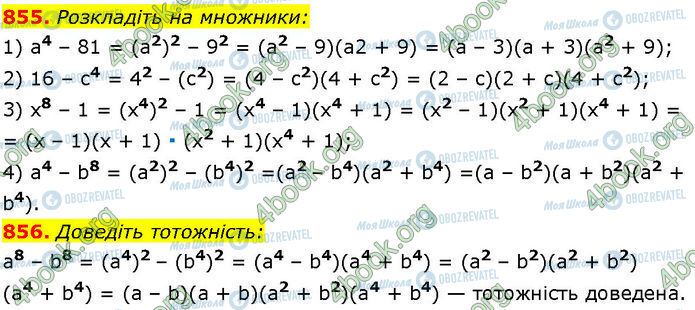 ГДЗ Алгебра 7 клас сторінка 855-856