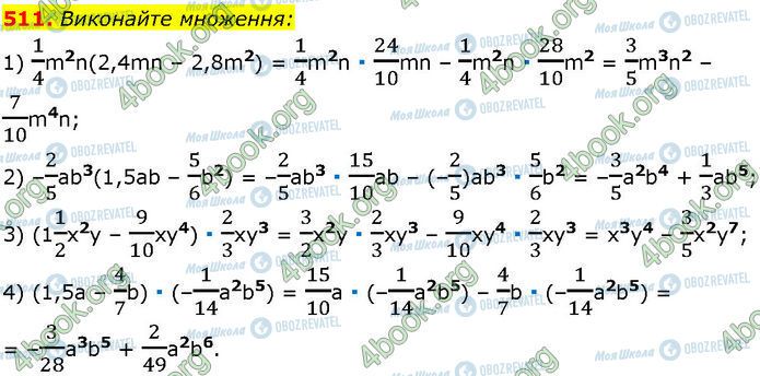 ГДЗ Алгебра 7 класс страница 511