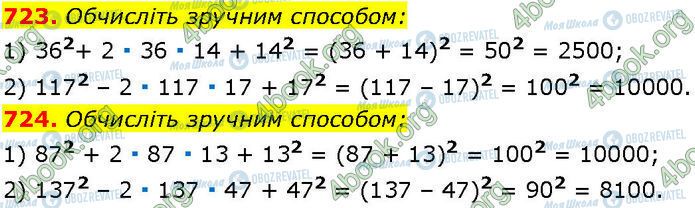 ГДЗ Алгебра 7 клас сторінка 723-724